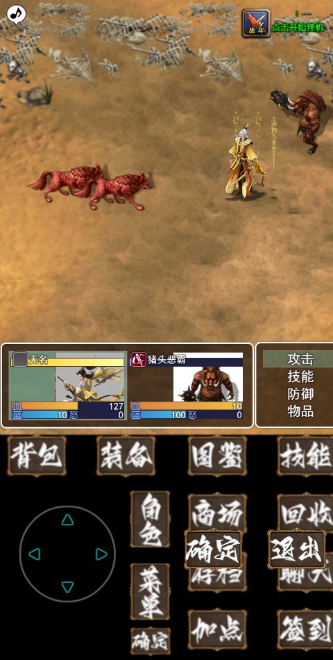 复古传奇截图1