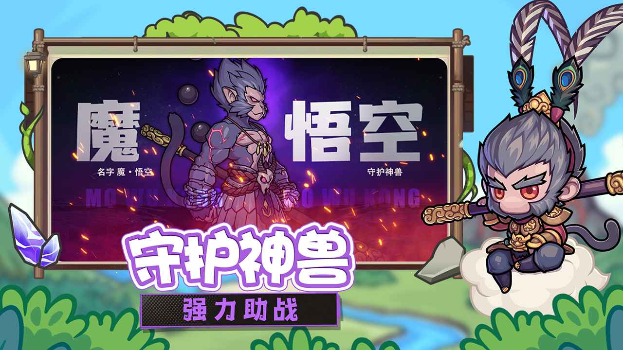 勇者无敌截图4