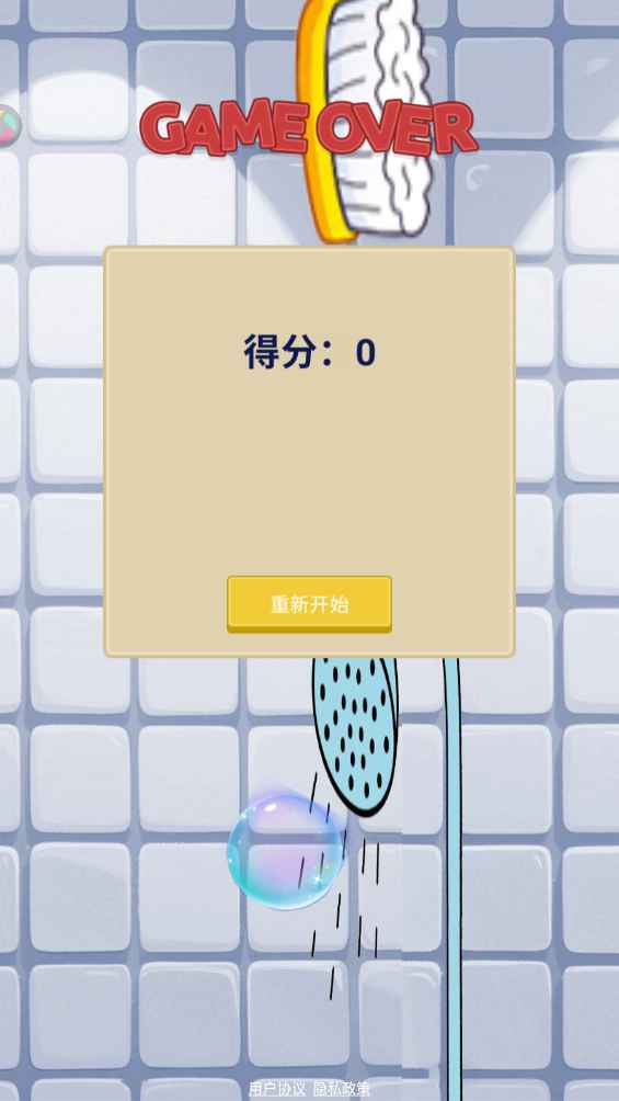 流浪泡泡截图3