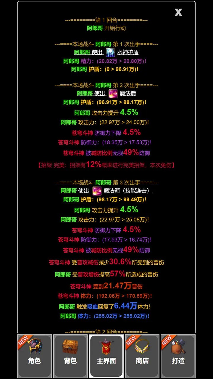 从蛙开始的进化之路