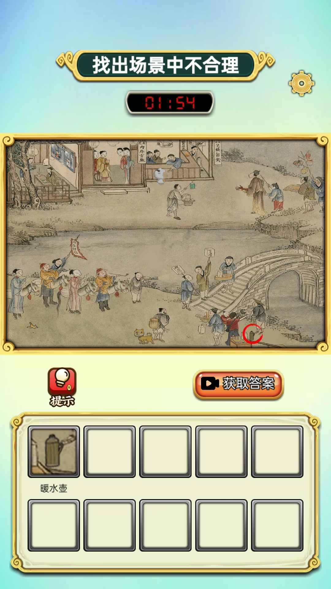 知应达人截图4