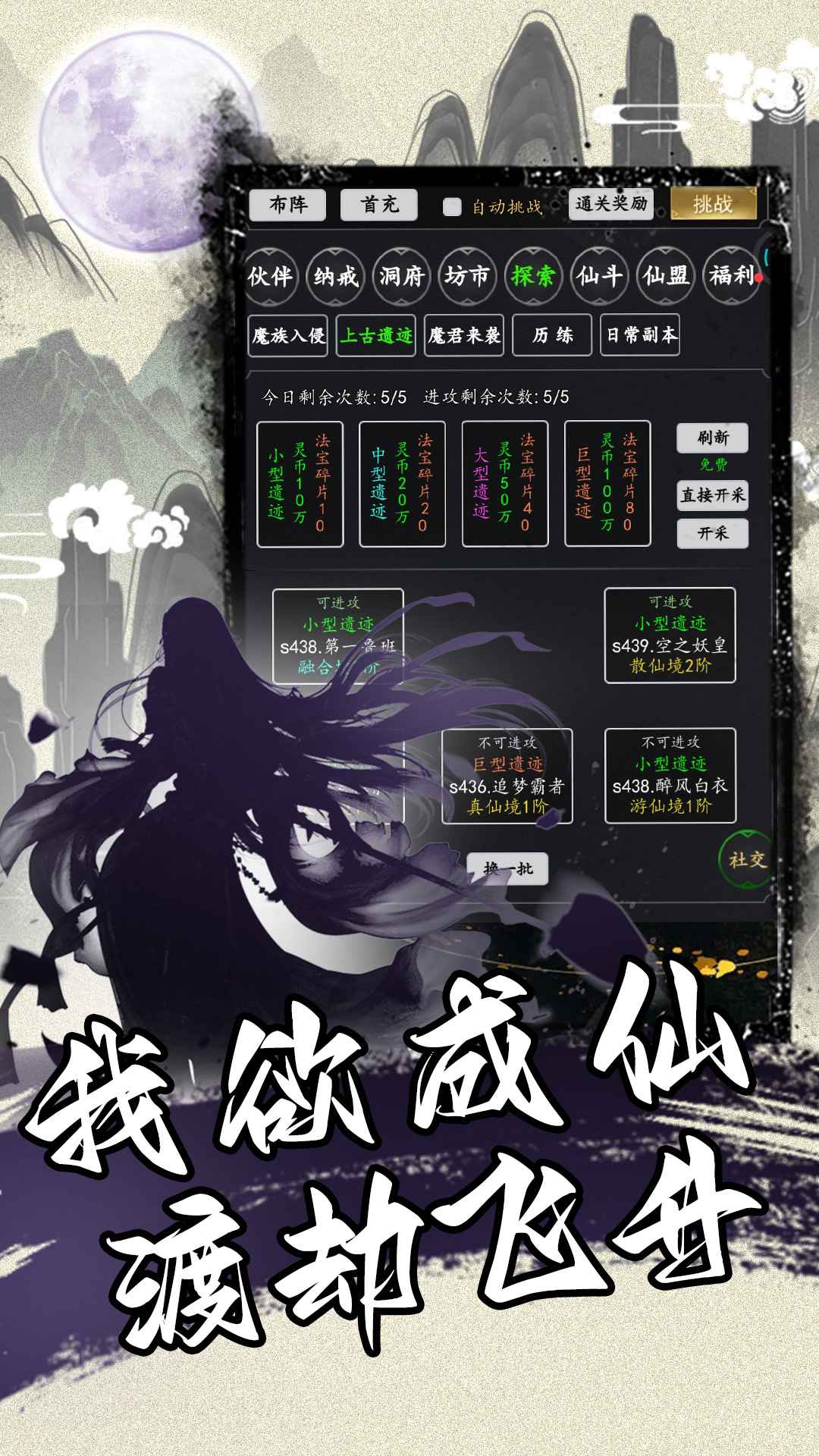 神戒截图3