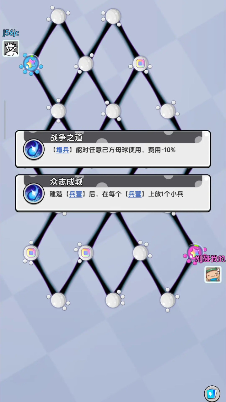 别碰我的球