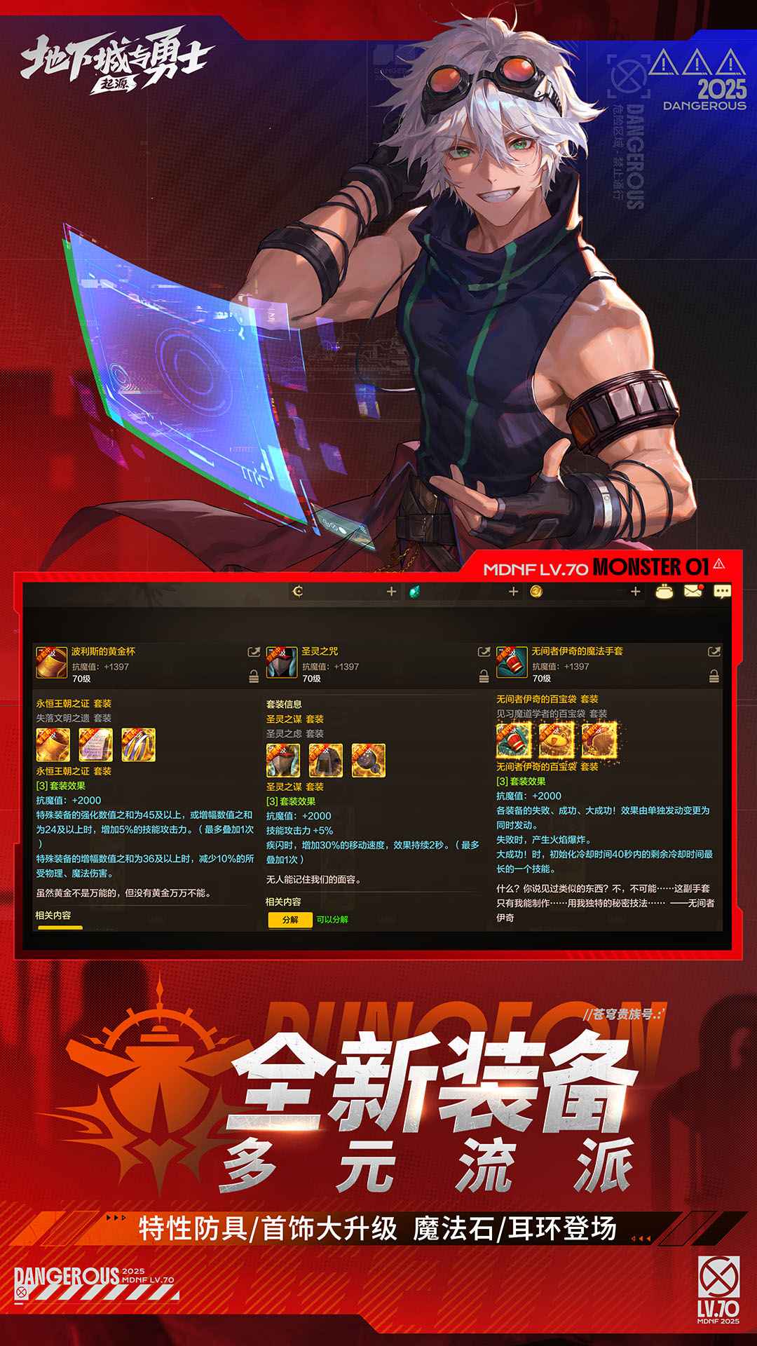 地下城与勇士起源截图2