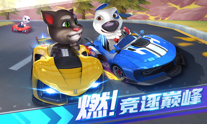 汤姆猫飞车截图1