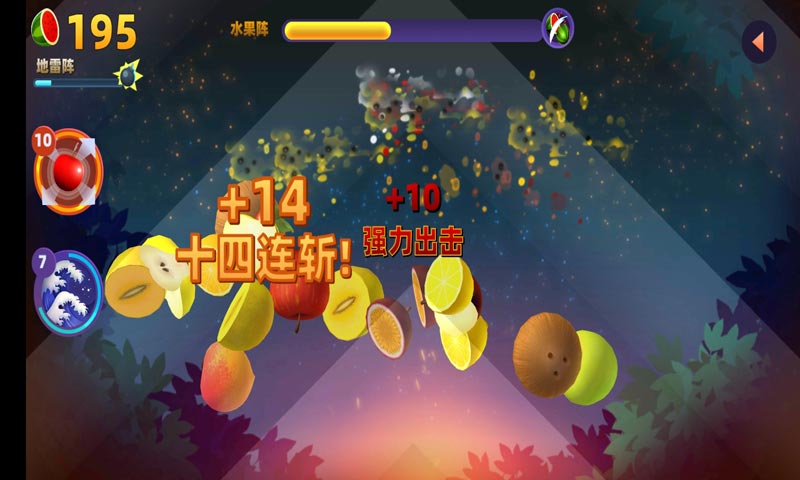极速切水果截图5
