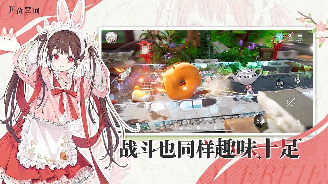 开放空间截图4