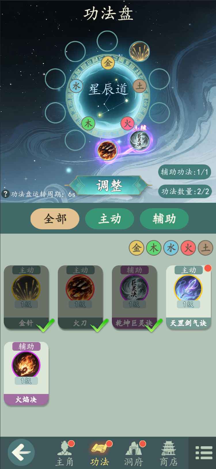 游三界截图4