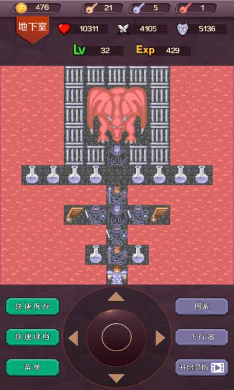 魔塔截图3