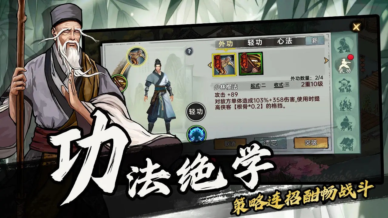 武侠历险记截图2