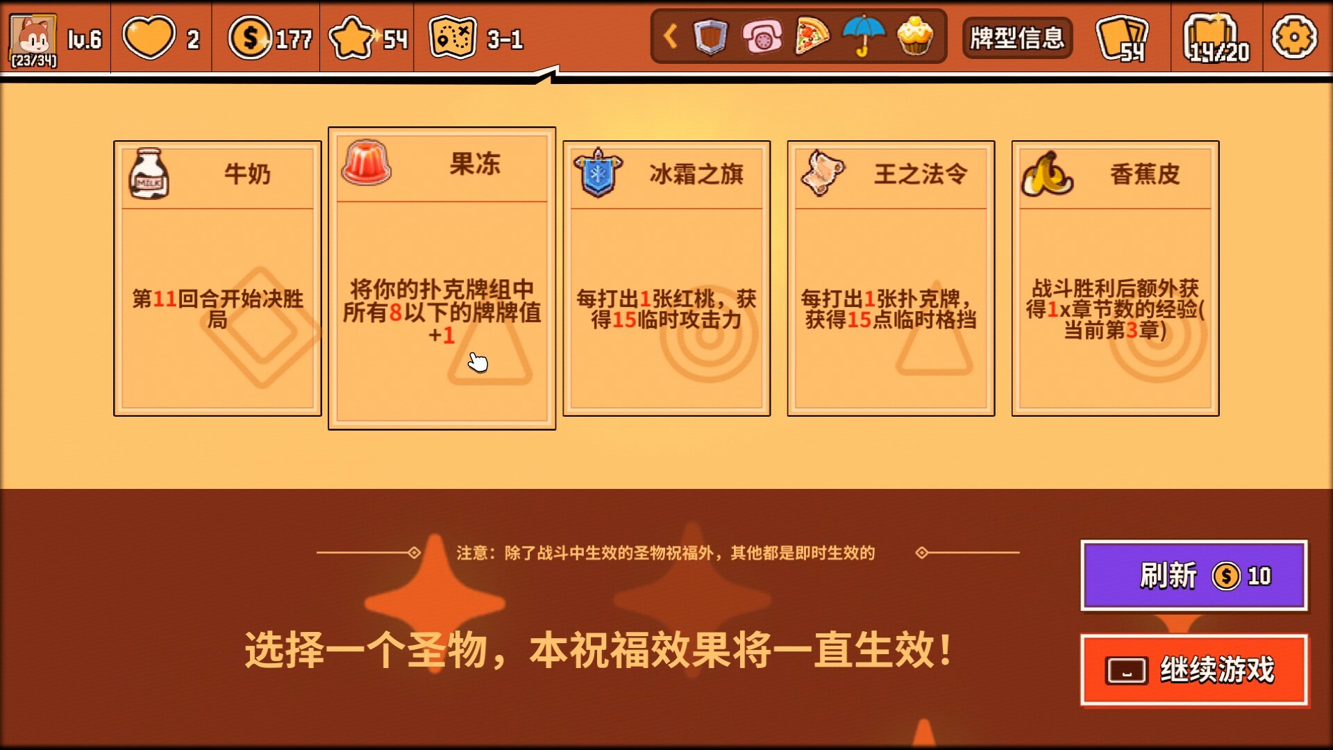 欢乐牌截图4