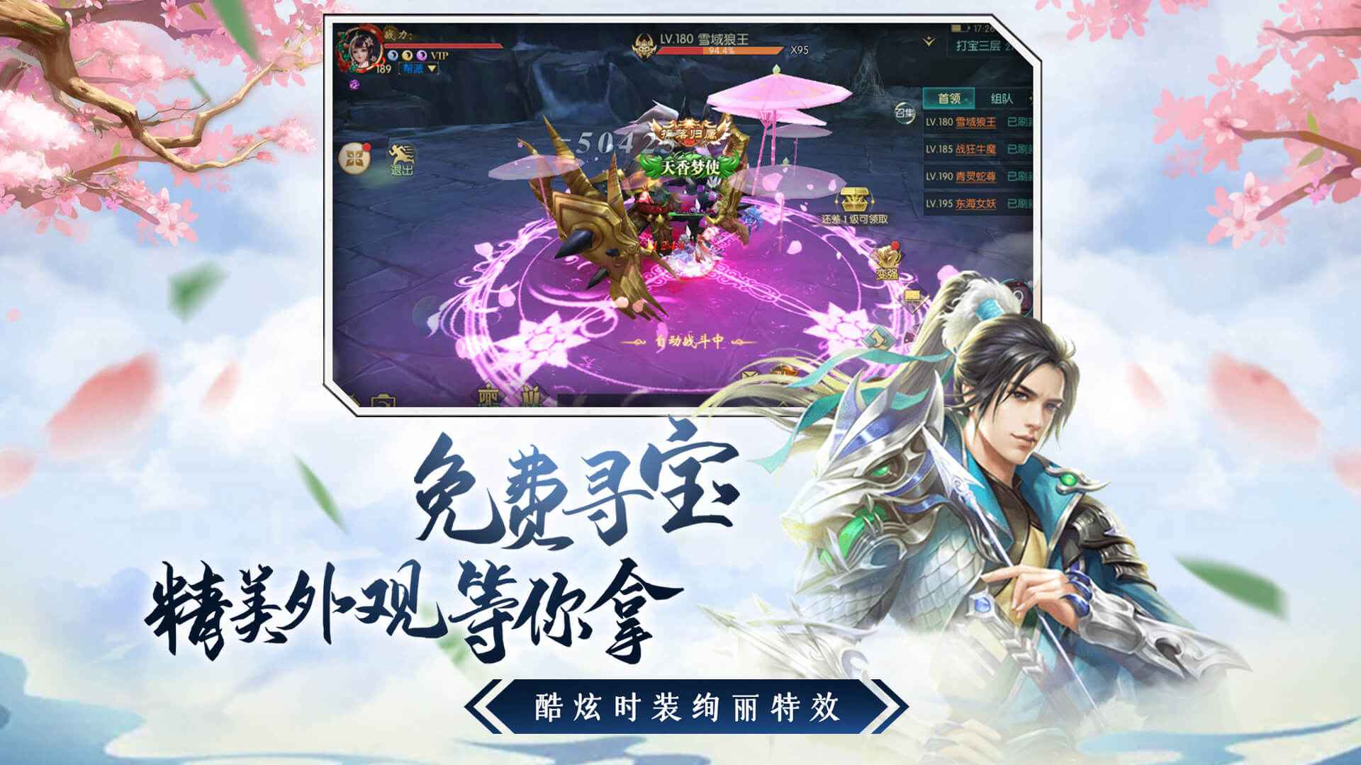 仙变3截图4