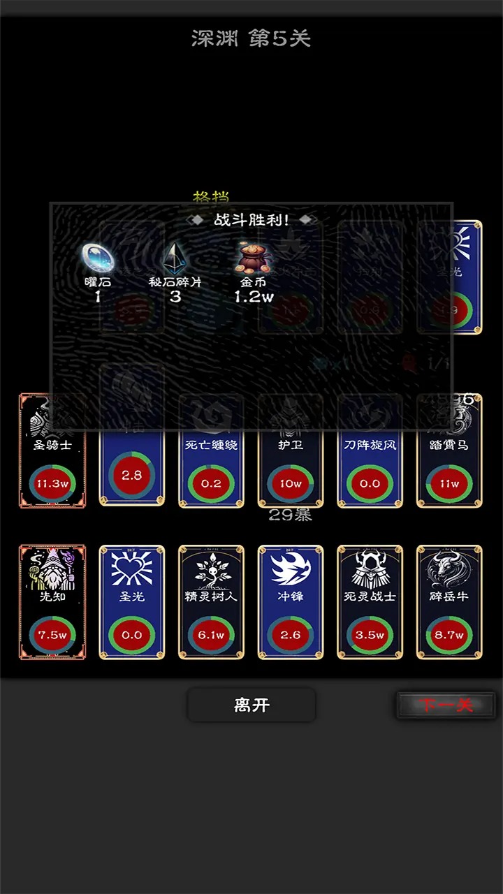 亡灵日记截图8