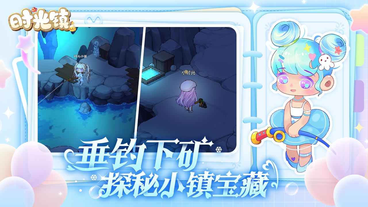 时光镇截图6
