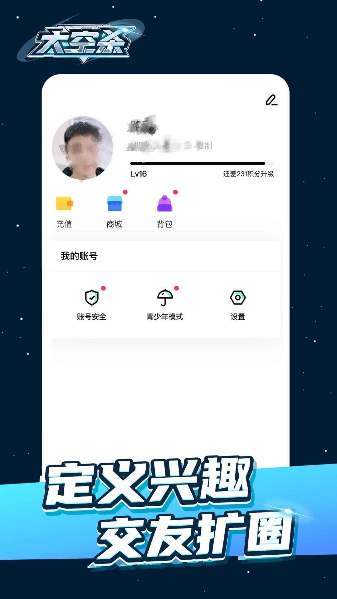 太空杀截图5