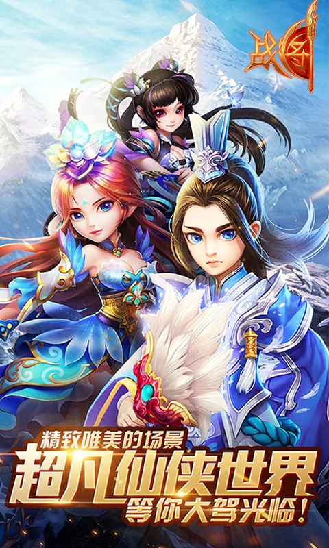 战将截图1