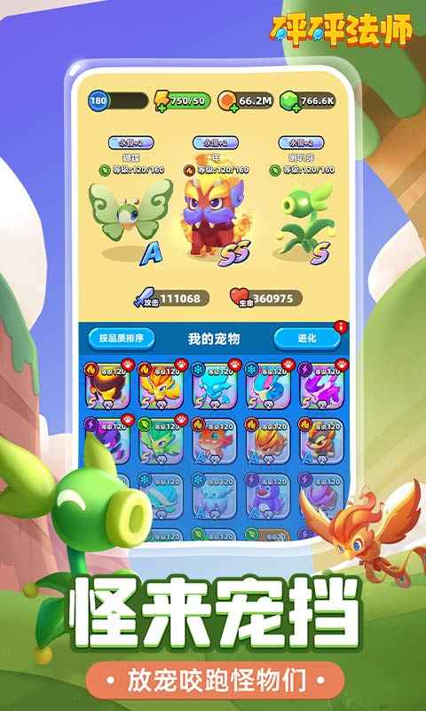 砰砰法师截图5