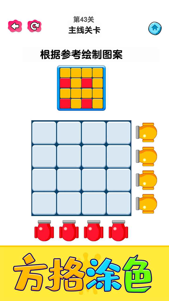 涂色小能手截图3