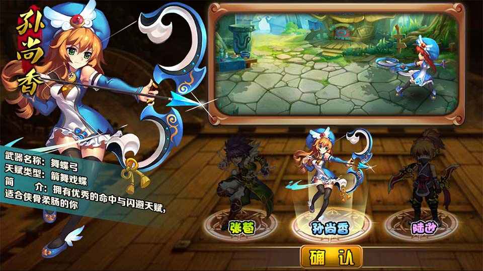 神将世界截图1