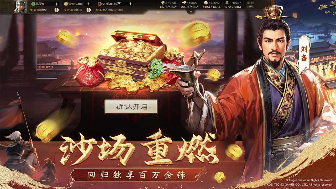 三国志战棋版截图3