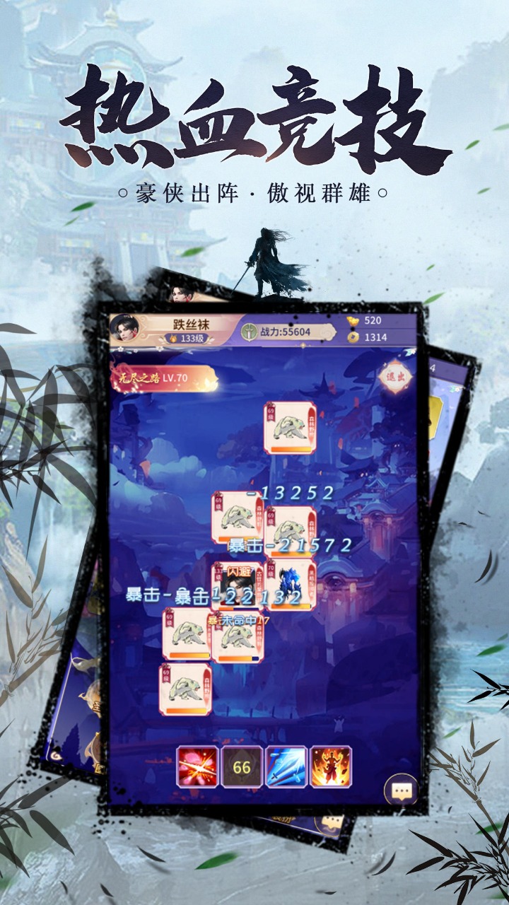 锦衣寒刀截图4