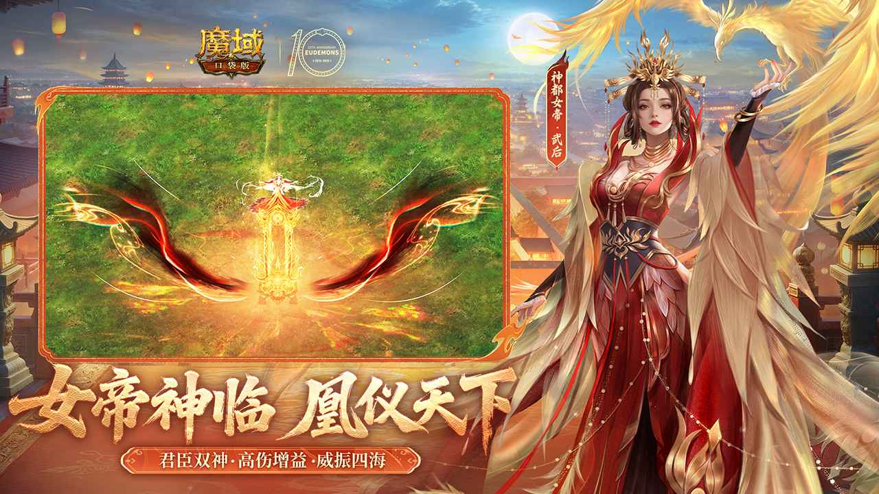 魔域口袋版截图2