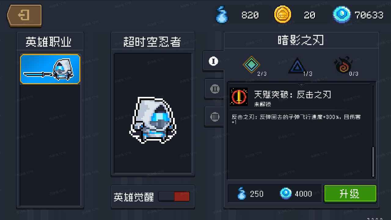元气骑士先行服截图1