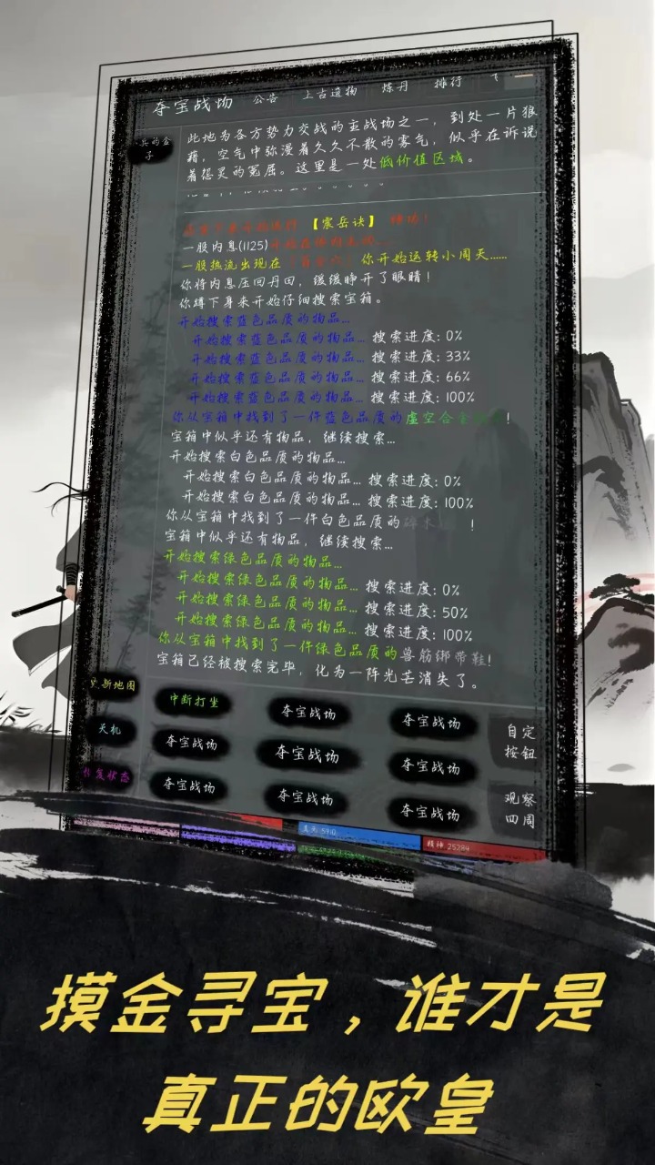 夺宝日记截图5