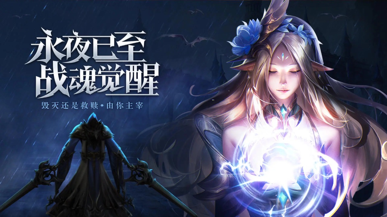 黎明召唤