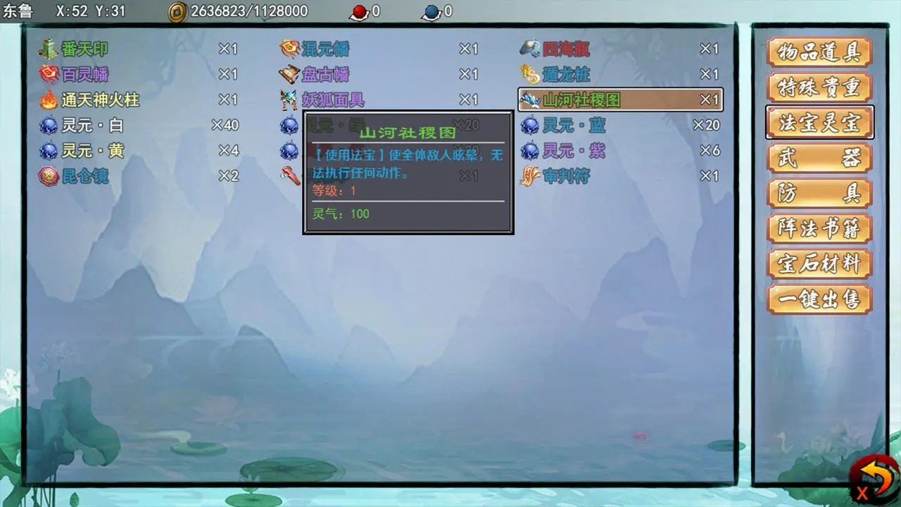 梦幻封神榜截图7