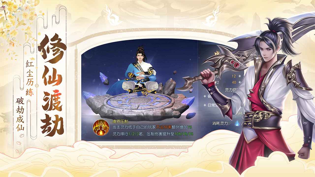 破天世界截图2