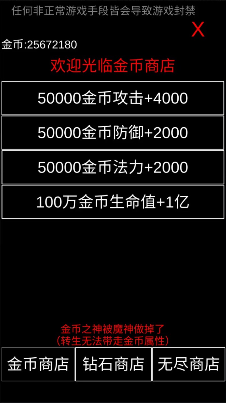 魔塔挂机