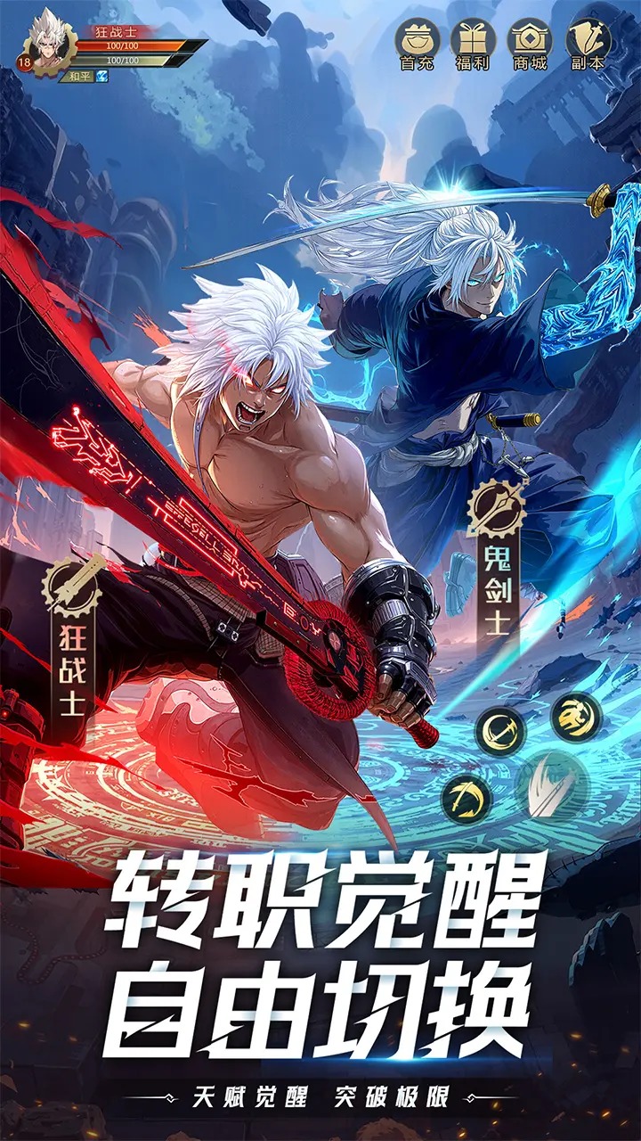 耀世格斗