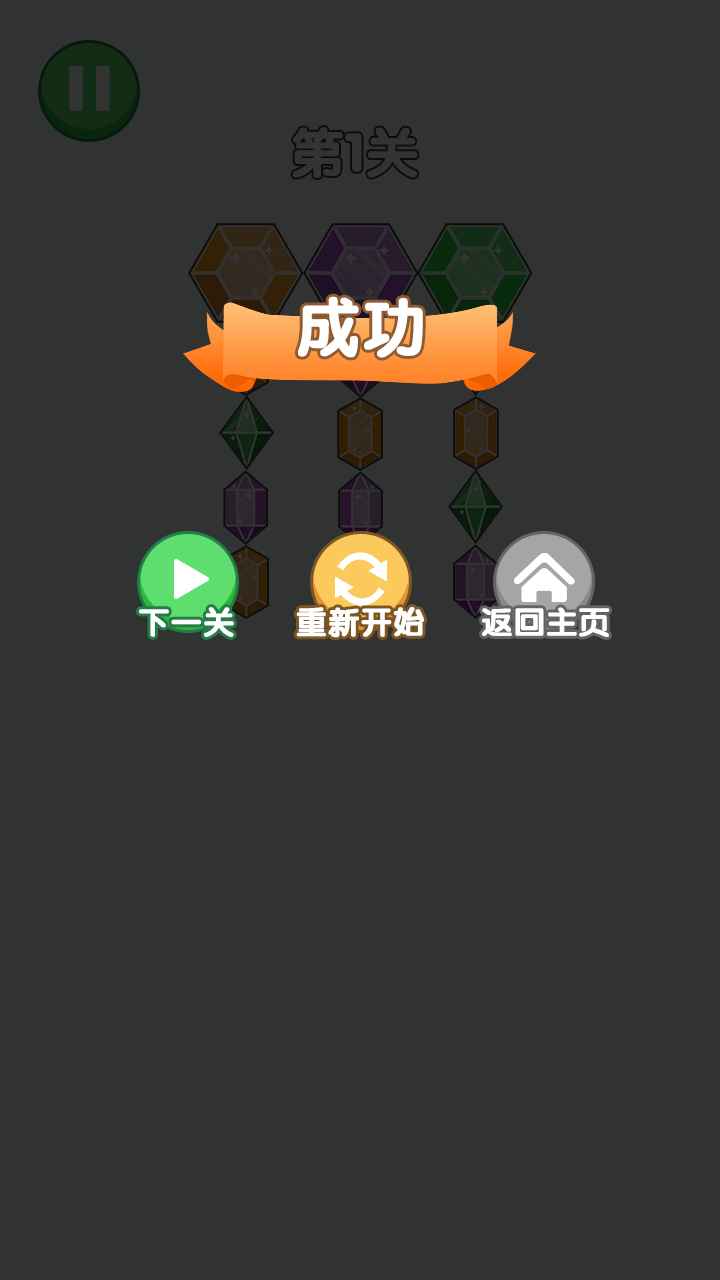 钻石合成截图3