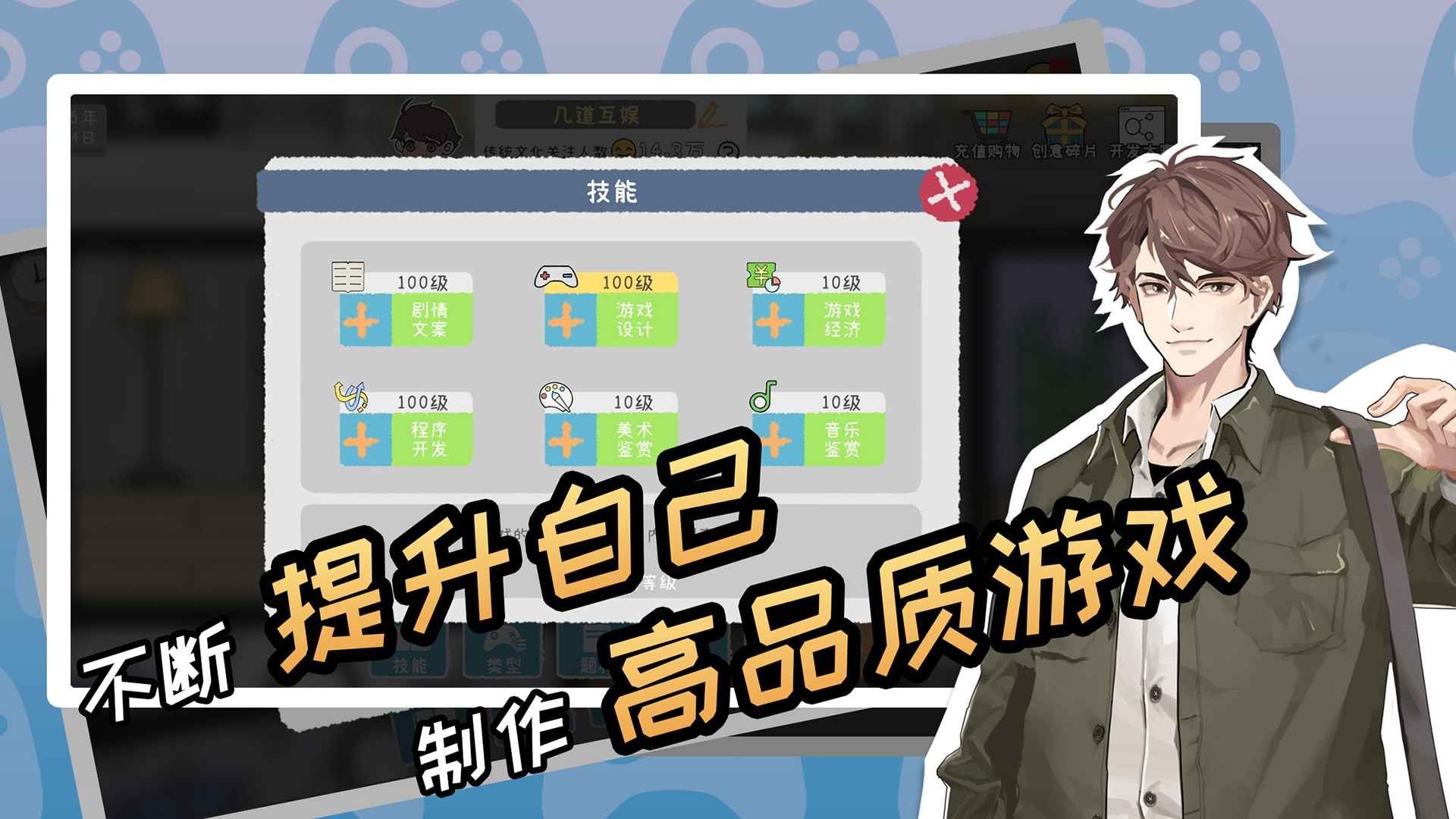 游戏开发者截图2
