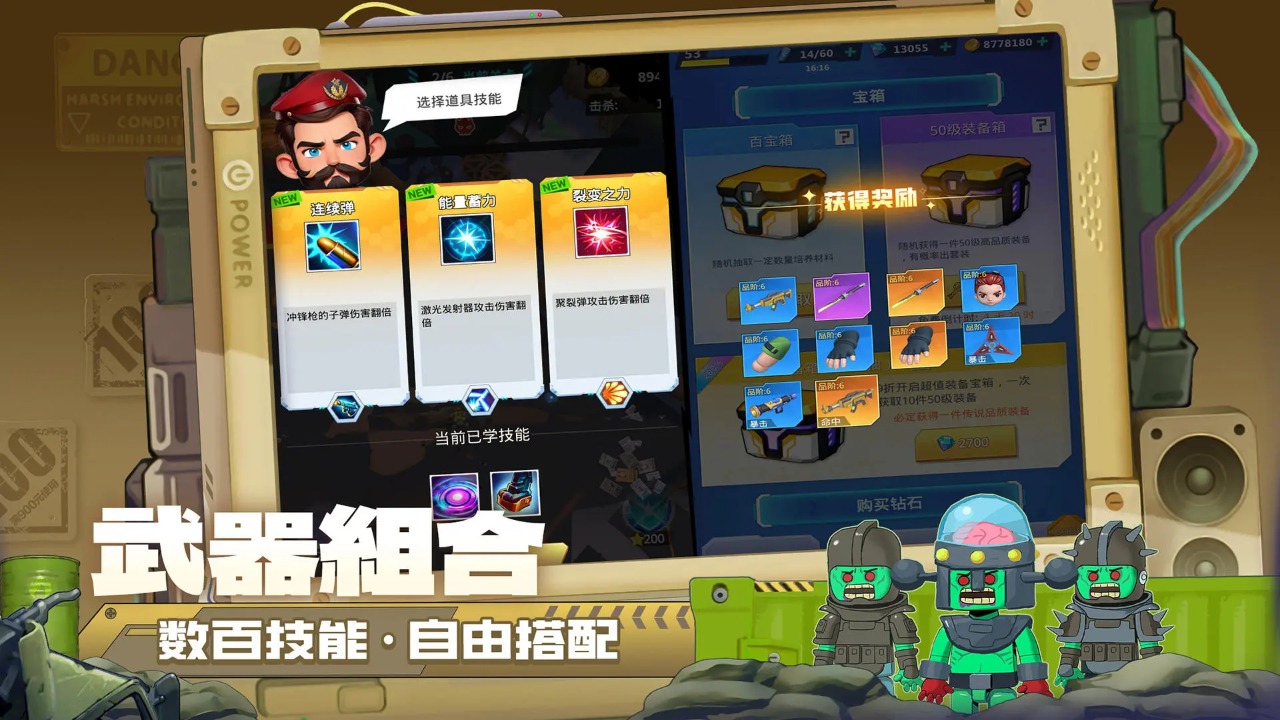 文明大冒险截图4