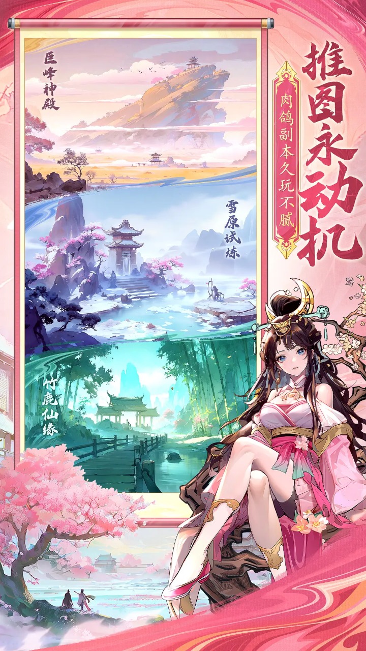 春秋玄奇截图5