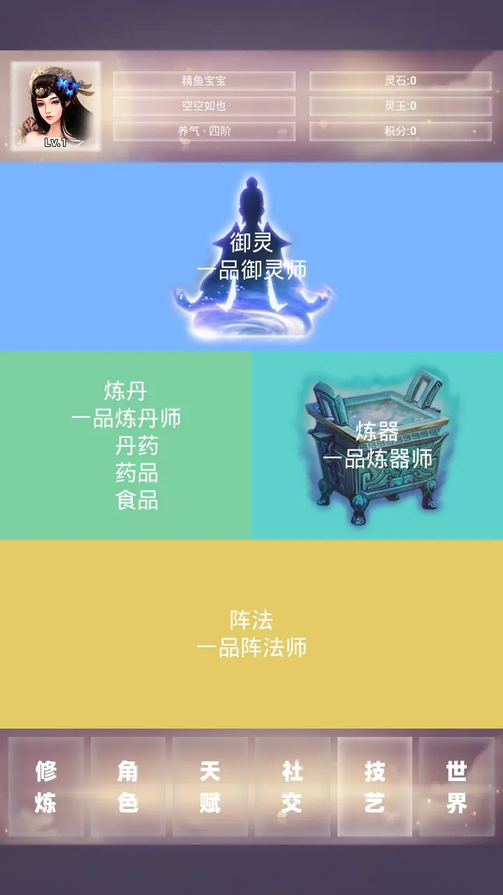 仙冢截图7