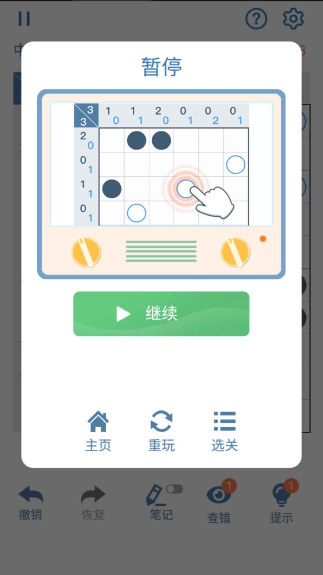 逻辑谜题截图5