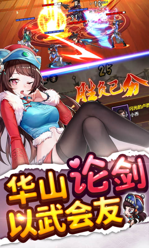 绅士江湖截图4