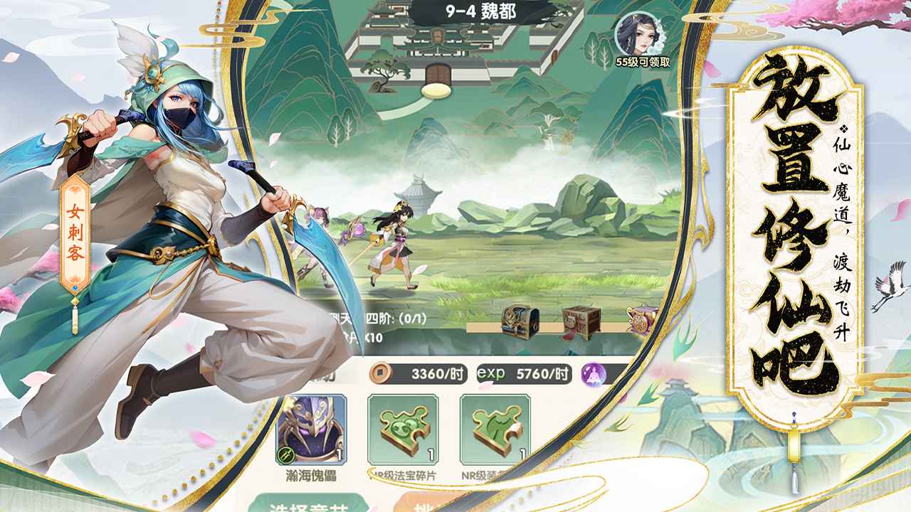 花戎截图5