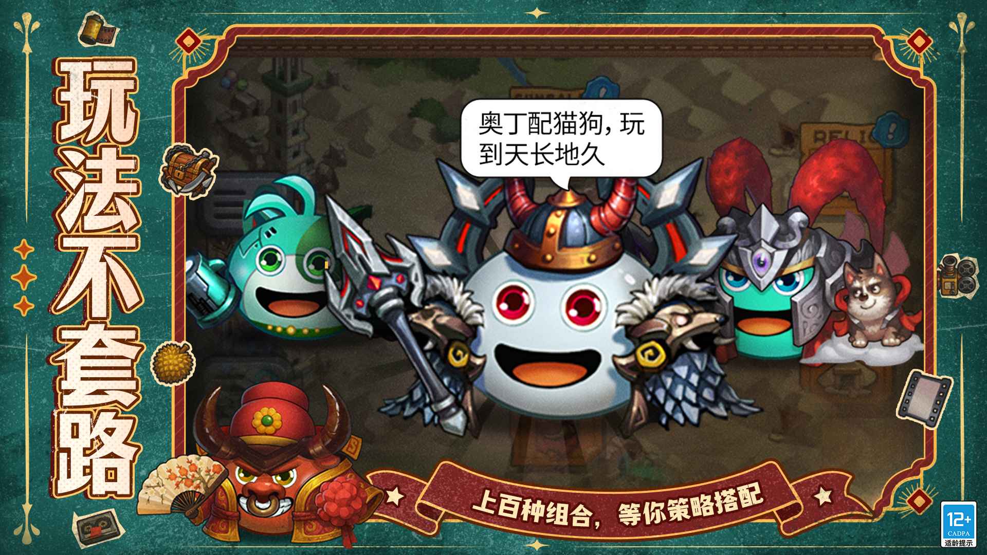 不思议迷宫截图5