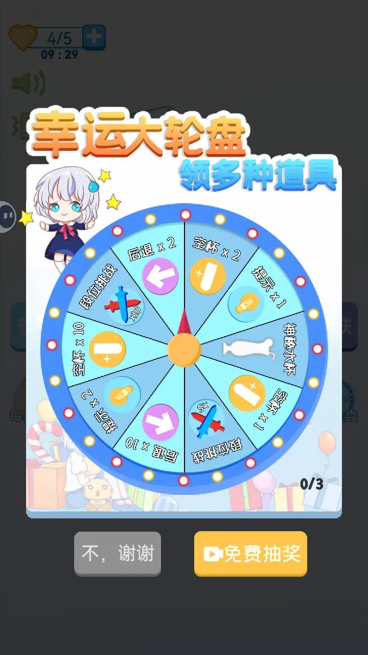 水排序谜题截图5