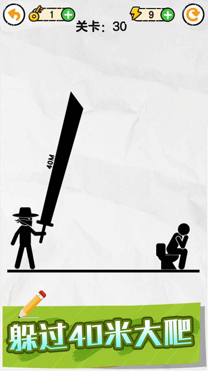 画线救救火柴人截图5