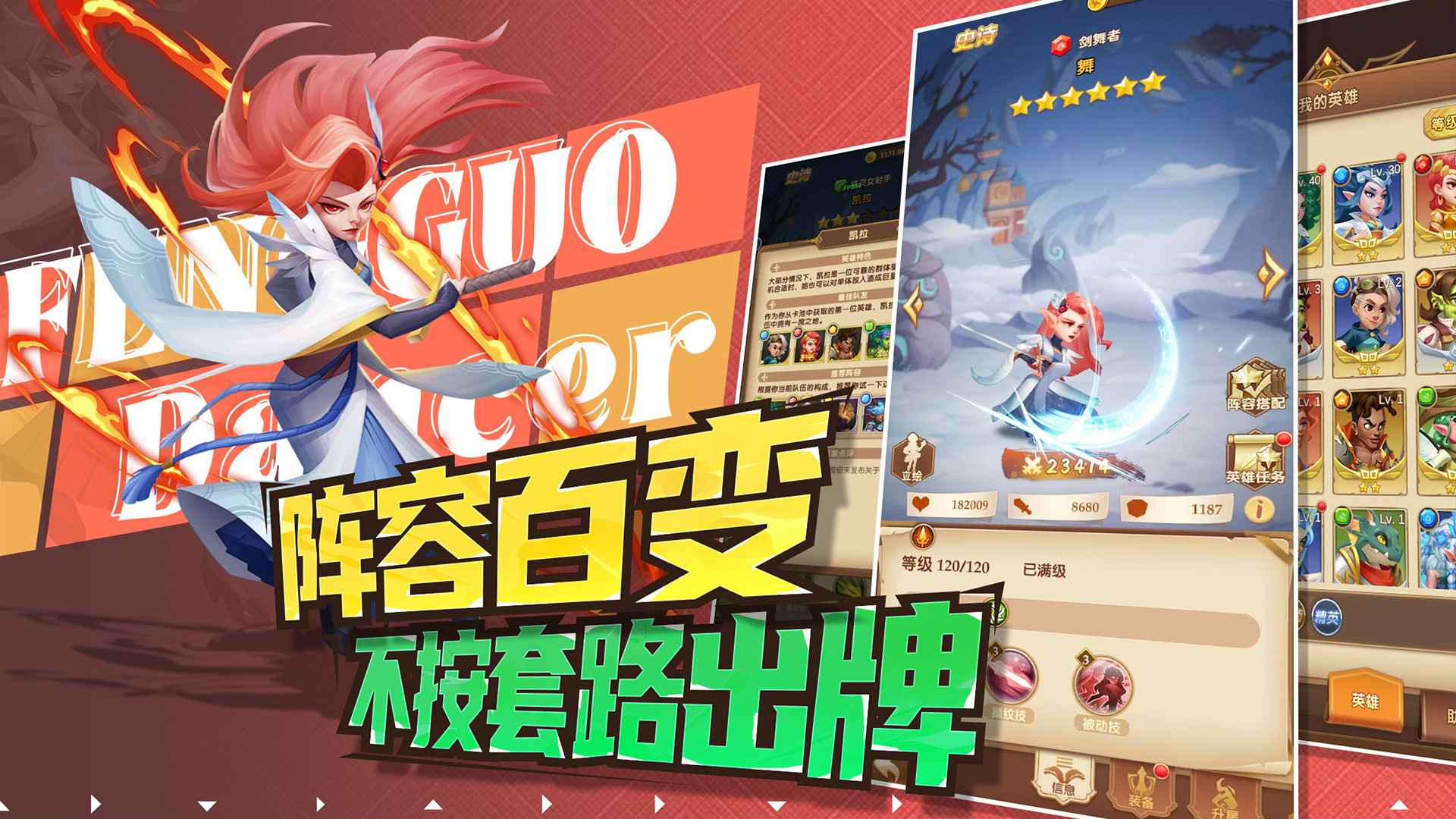 消消英雄截图2