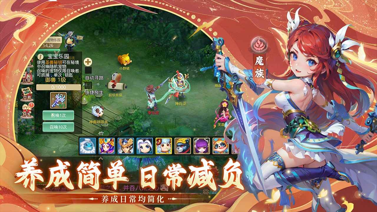 思仙截图3