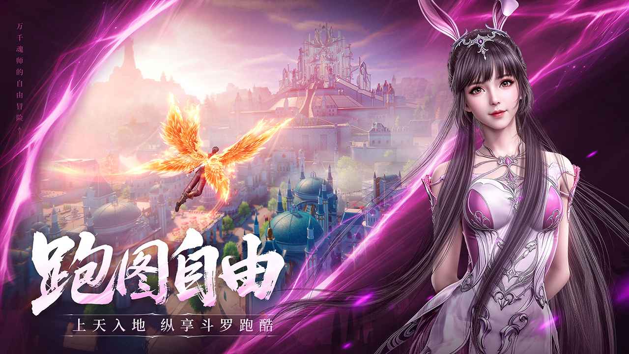斗罗大陆诛邪传说
