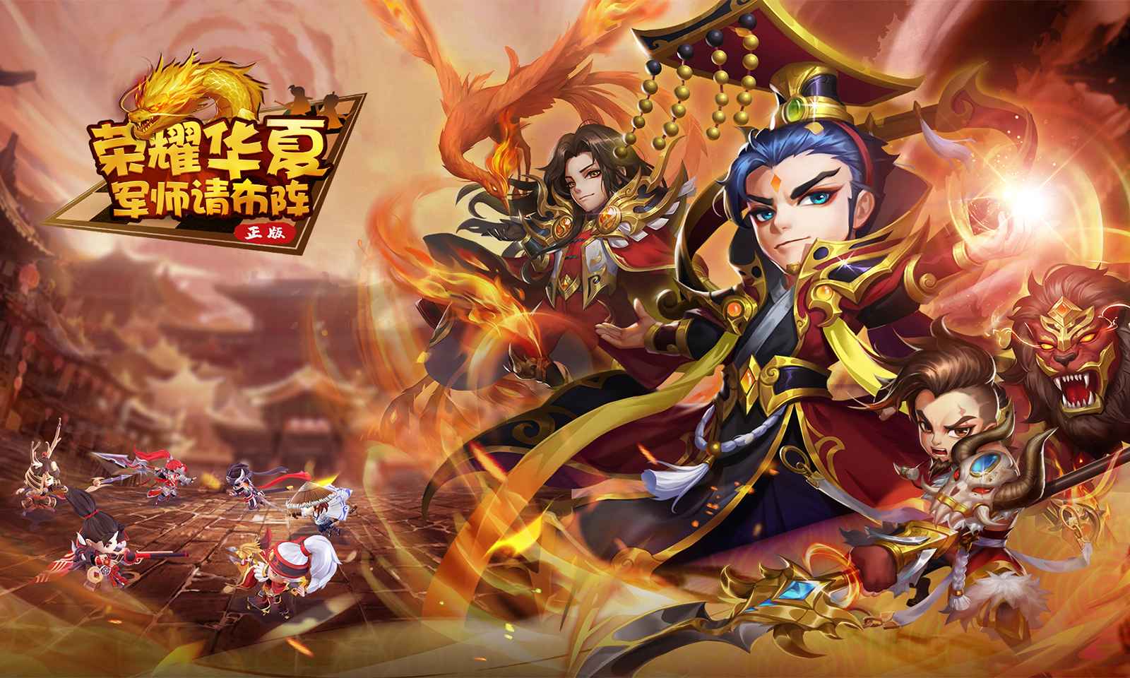 军师请布阵截图3