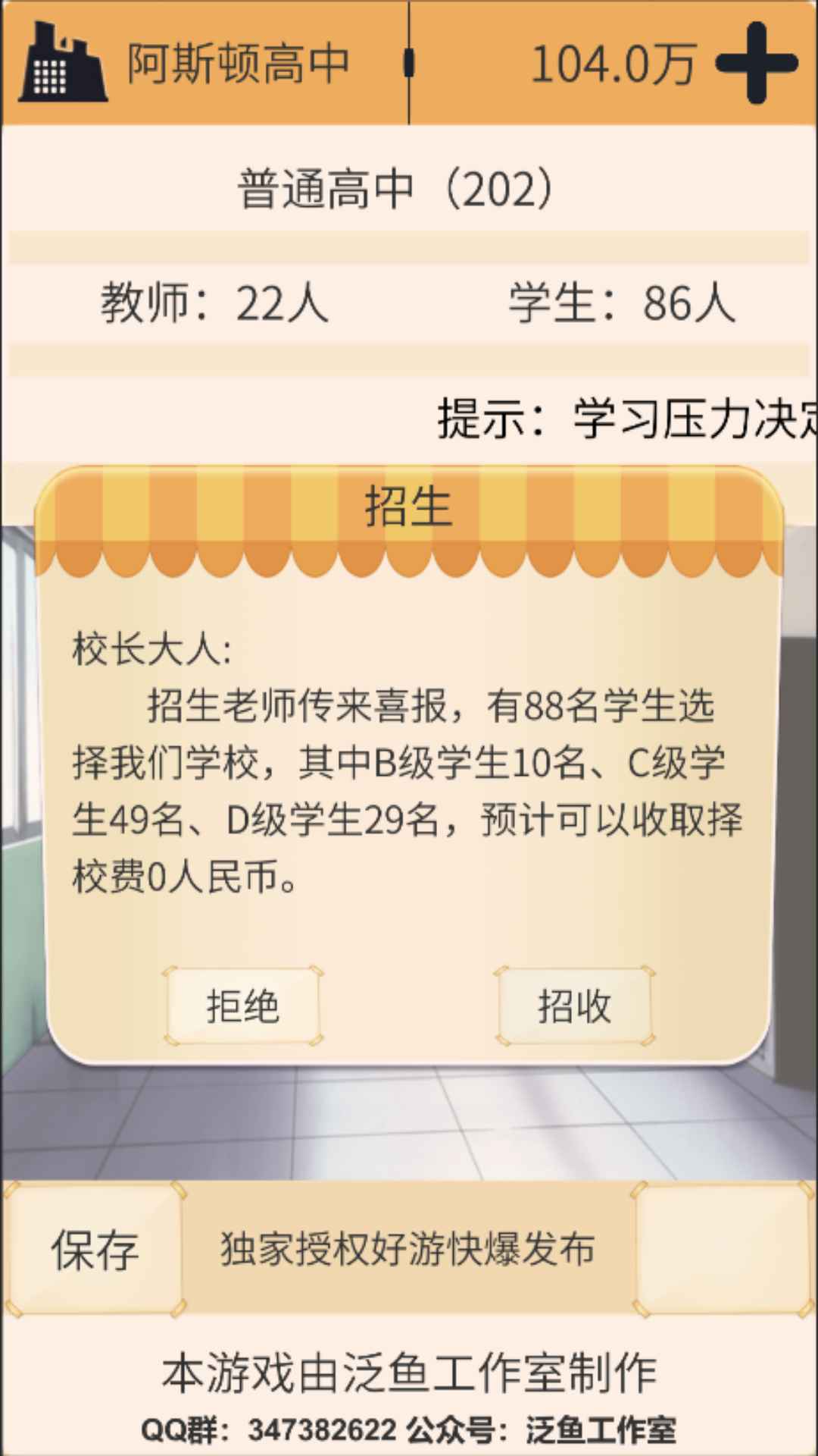 以校之名截图3