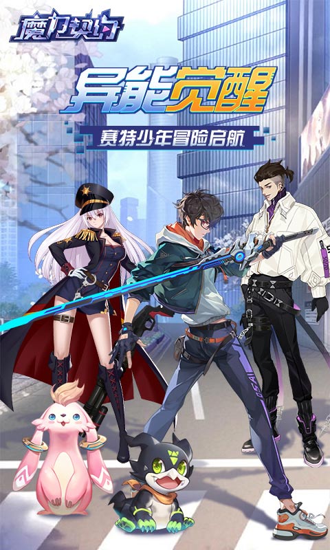 魔力契约